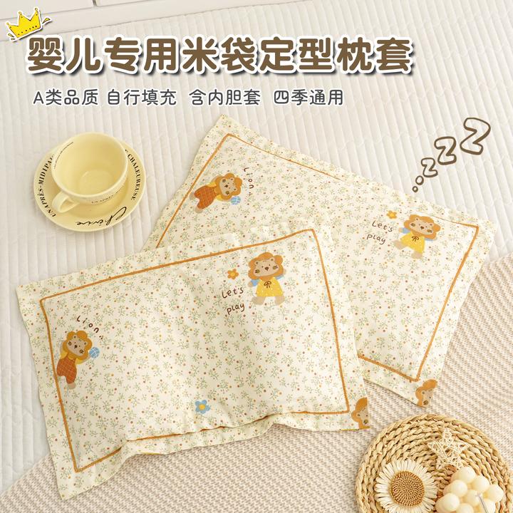 婴儿枕头套米袋子25x40儿童小米枕套宝宝纯棉a类小月龄专用内胆套