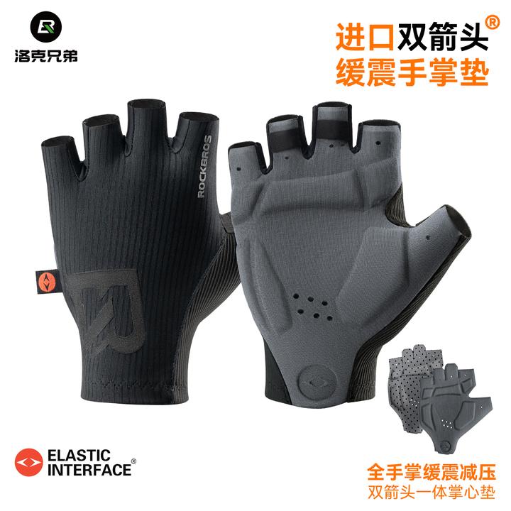 洛克兄弟双箭头骑行手套短指公路山地自行车手套半指减震夏季男女