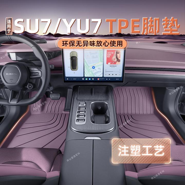 路宾适用小米su7/yu7脚垫TPE注塑款su7必买配件内饰后备箱垫汽车