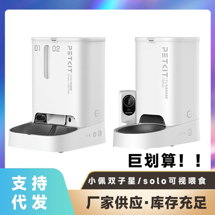 小佩可视喂食器智能双仓全自动投食机定时投喂solo喂食器