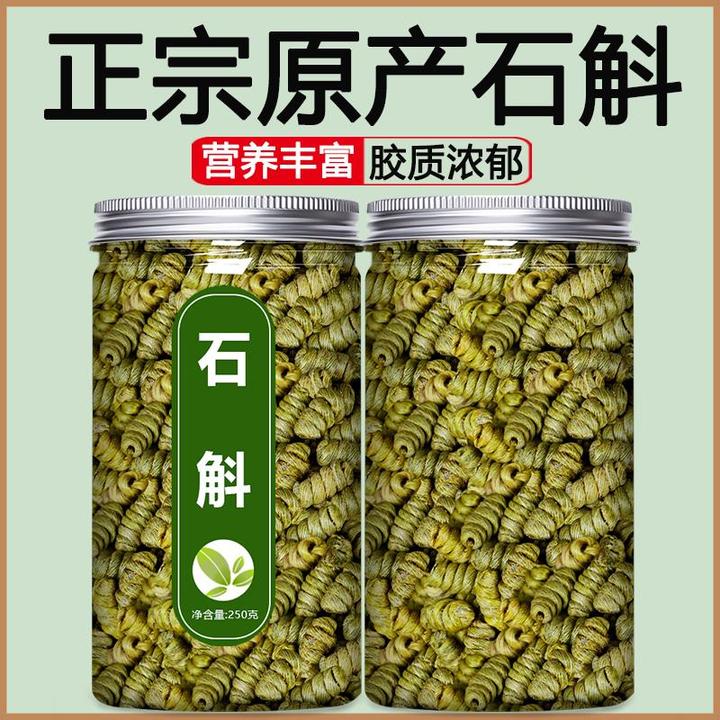 石斛新鲜铁皮石斛石斛原浆石斛花中药材正品枫斗粉新鲜鲜条干花茶