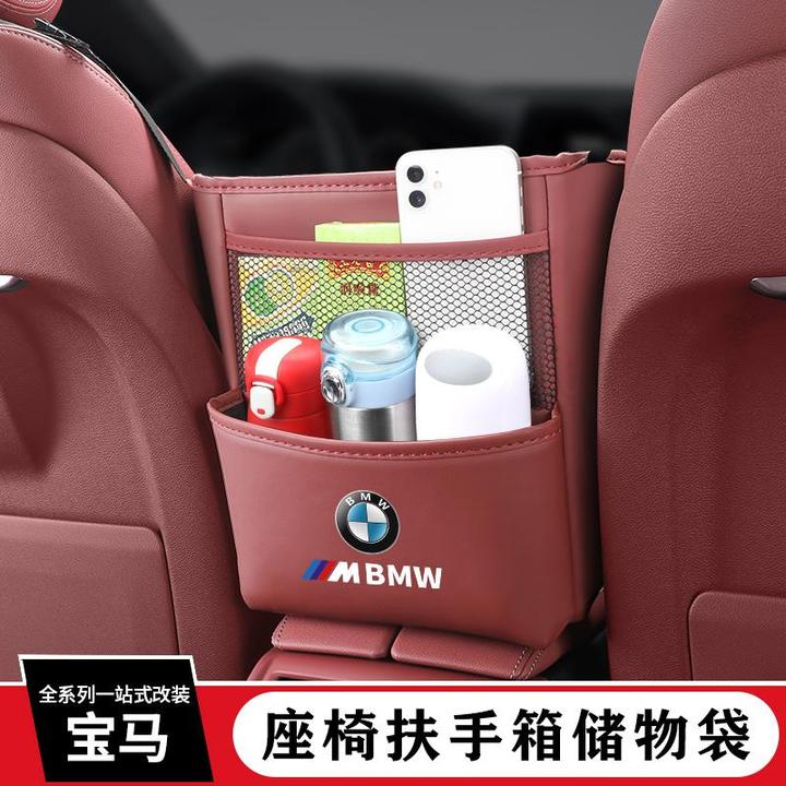 适用BMW车载置物袋3系5系X1X3X5网兜汽车座椅挂袋多功能储物收纳