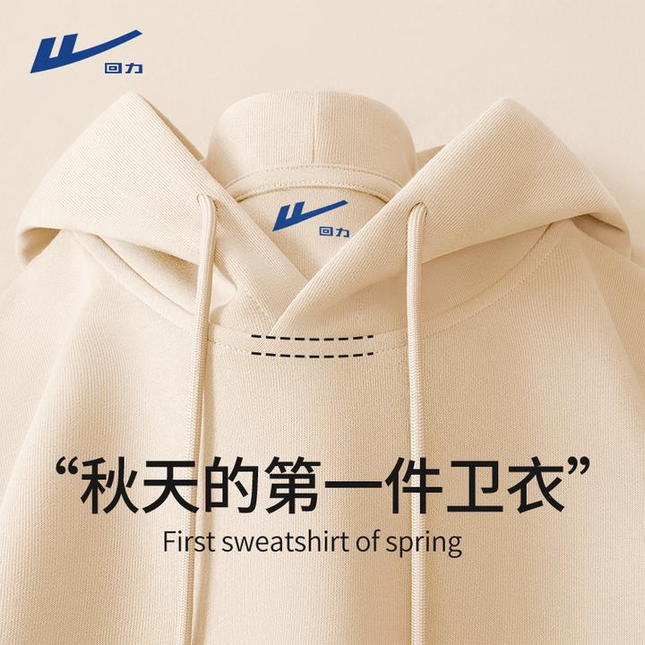 回力2025早秋新款卫衣男女浅米色情侣装宽松重磅叠穿套头连帽衫
