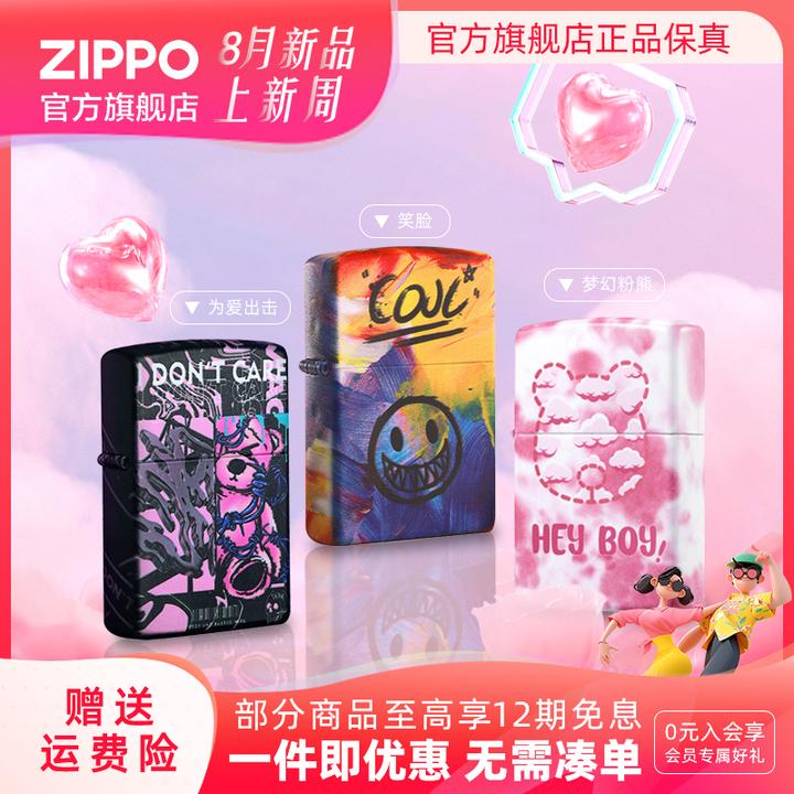 ZIPPO打火机梦幻粉熊可爱女孩卡通彩色防风时尚送男友生日礼物