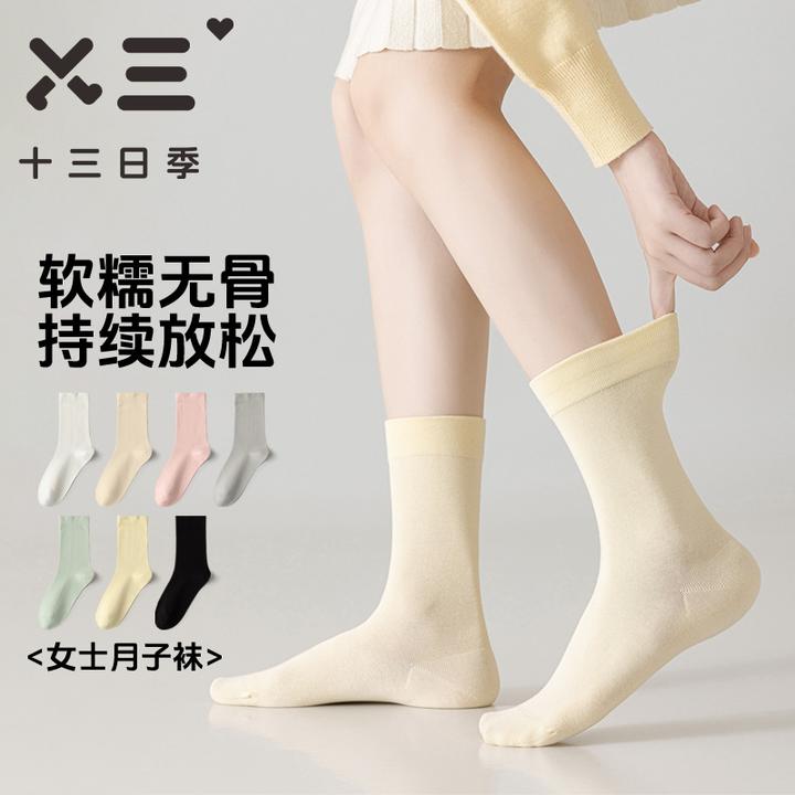 十三日季十三日季-1392女士月子袜舒适纯色袜子保暖百搭网红中筒