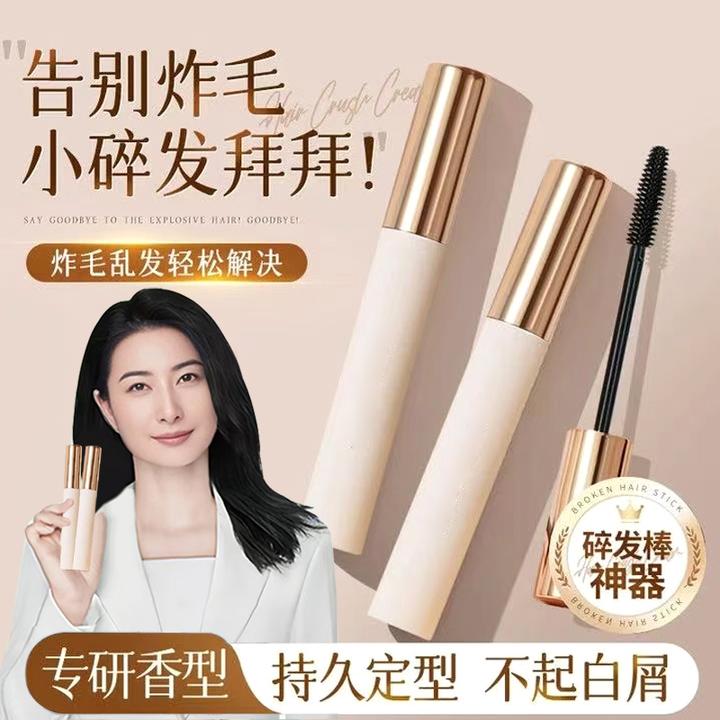 【央ma推荐】碎发整理神器乱发杂毛固定膏防毛躁蓬松持久定型发蜡棒