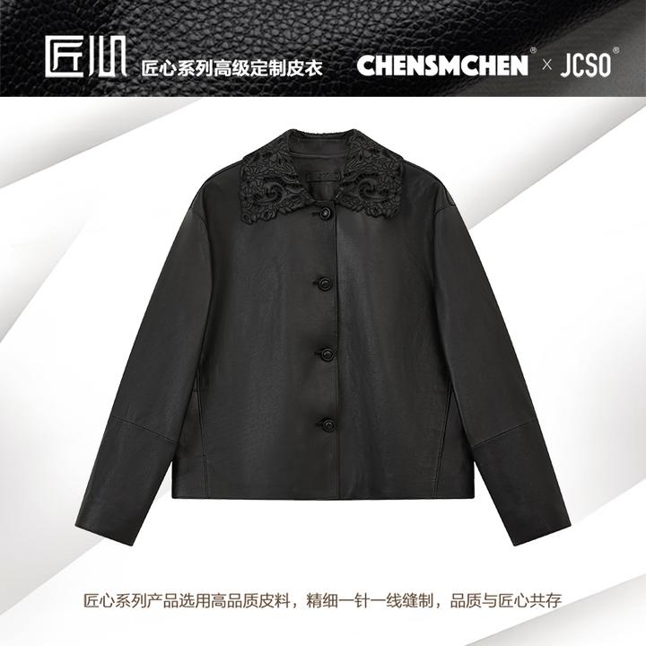 【CHENSMCHEN×JCSO】进口雕花绣花领短款皮衣外套CdSA7822NL
