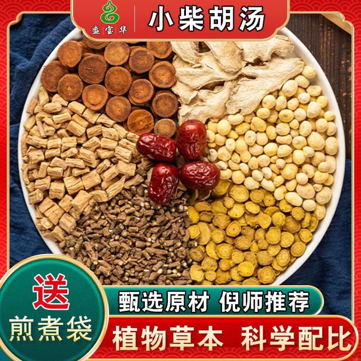 【小柴胡汤】同仁堂原配方剂量无硫党参炙甘草黄芩姜煮水 5次量煮水