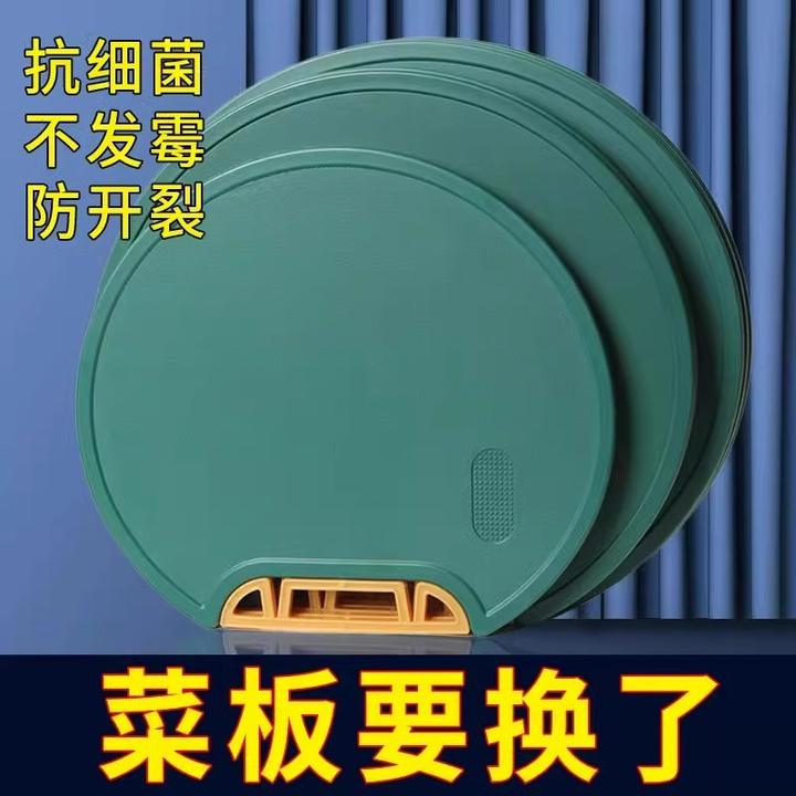 厨房食品级菜板圆形防霉切菜砧板塑料板多剁肉板可旋转可挂立