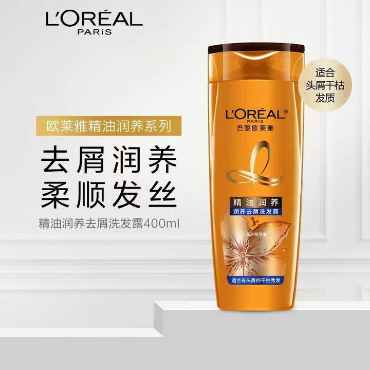 L'ORÉAL/欧莱雅精油润养去屑洗发露200ml深层清洁去油去屑洗发露