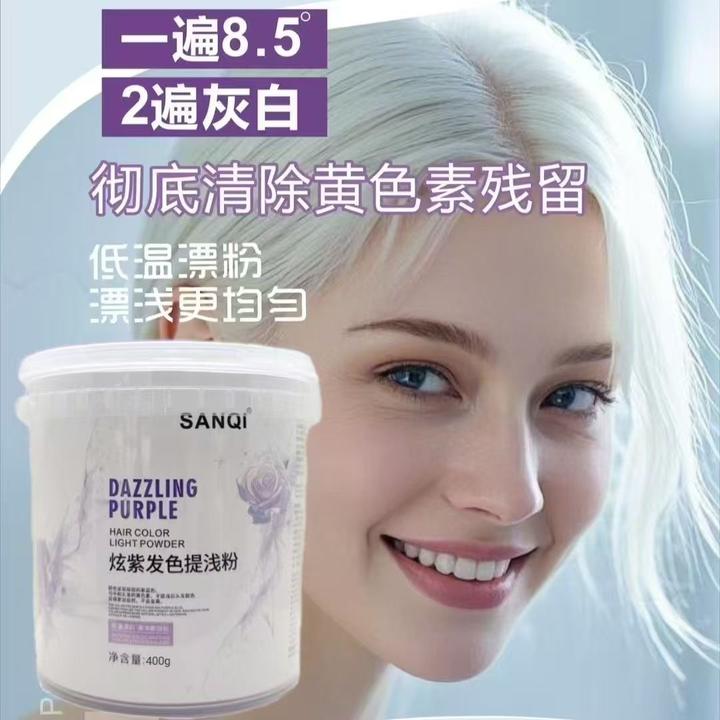 美发店专用三崎炫紫发色提浅粉无尘漂粉不伤发漂白剂褪色漂白发店
