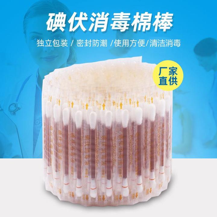 厂家批发一次性使用棉棒折断式碘伏棉棒家用擦伤碘伏棉签
