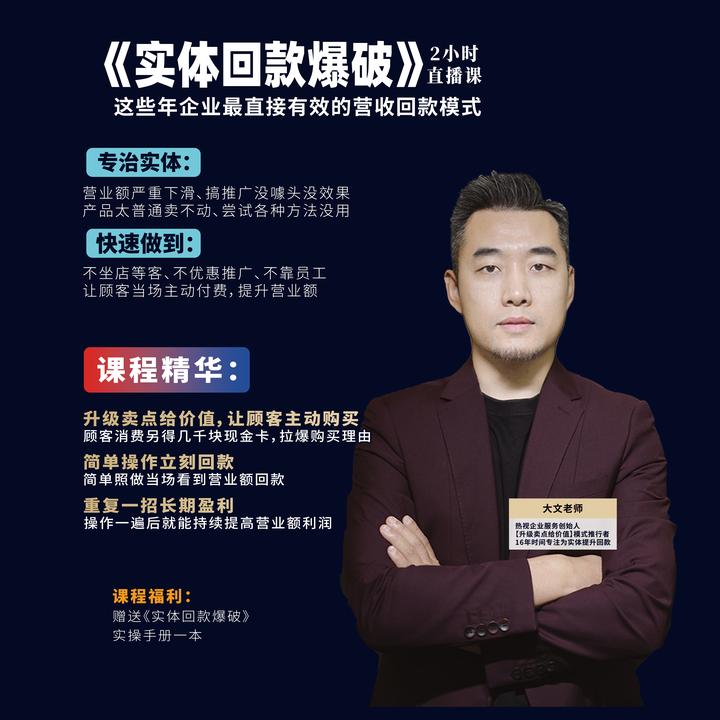 消费全报销M【实体门店新模式+突破业绩瓶颈+当场提升营业额】