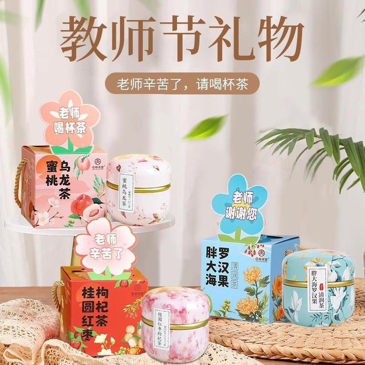 杏林草堂胖大海菊花茶清润礼物幼儿园毕业礼物中秋节送女老师礼盒