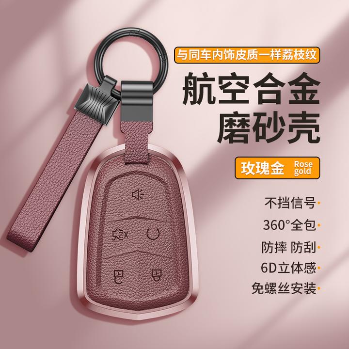 适用凯迪拉克XT5钥匙套XT4 XT6 XTS CT4 CT5 CT6 ATSL扣SRT壳GT4