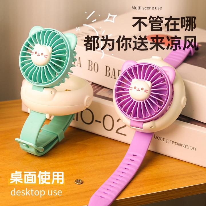手表风扇可爱卡通手环式随身ins风卡通少女心学生usb充电静音风扇