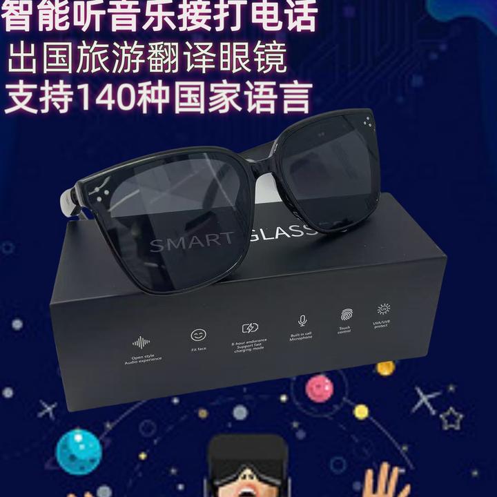DeepSeek+Ai智能翻译眼镜,会议实时翻译记录黑科技