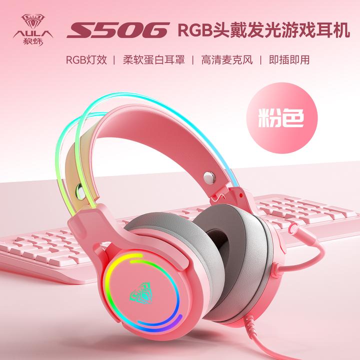 狼蛛s506电竞耳机电脑游戏专用游戏办公好物电脑耳机推荐