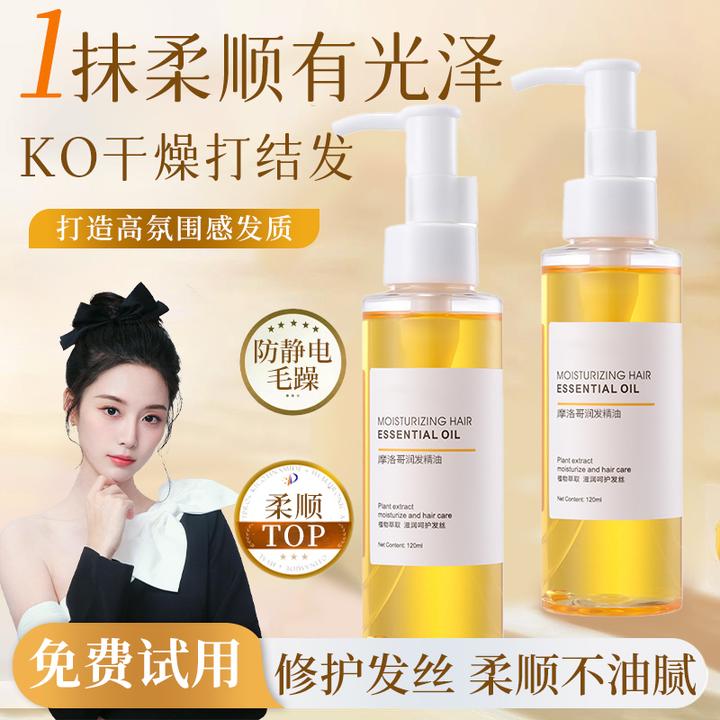 【官方正品】护发精油防毛躁柔顺修护干枯烫染头发免洗不油腻男女