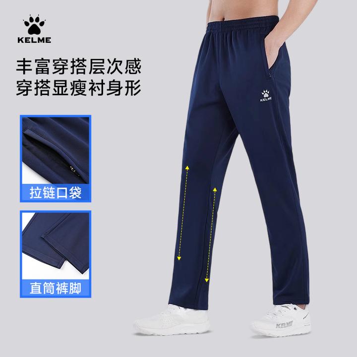 【四季直筒裤】卡尔美四季型运动长裤速干男运动裤针织【LIFESTYLE