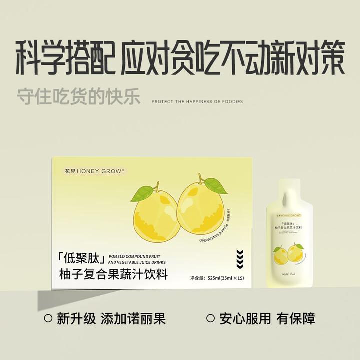 柚子复合果蔬汁饮料525ml