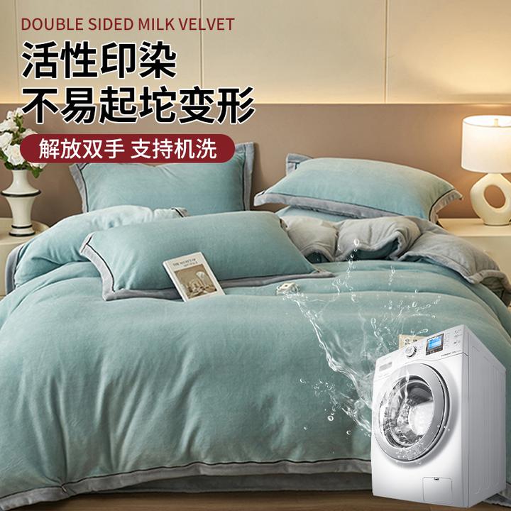 无印良品牛奶绒四件套2026新款家用加厚床单双面绒被罩三件套床笠