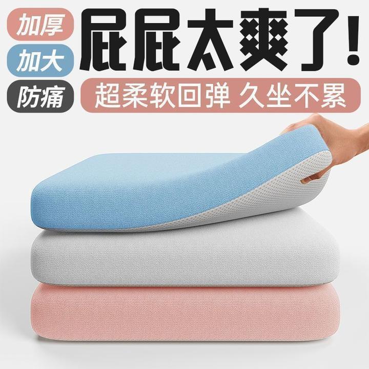 [福利品]冰丝办公室久坐座垫椅子椅垫学生透气专用冰乳酪坐垫垫子
