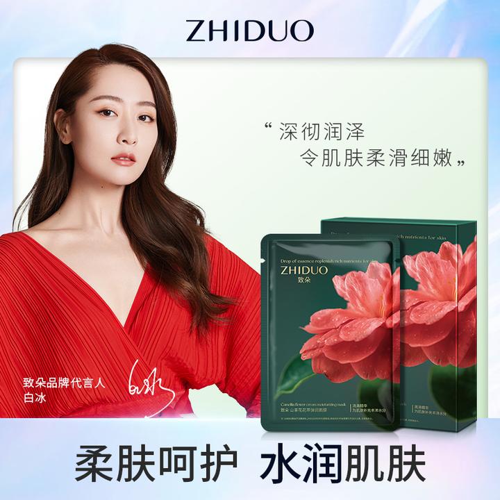 【三盒五盒囤】致朵山茶花花萃弹润面膜补水保湿提亮肤色
