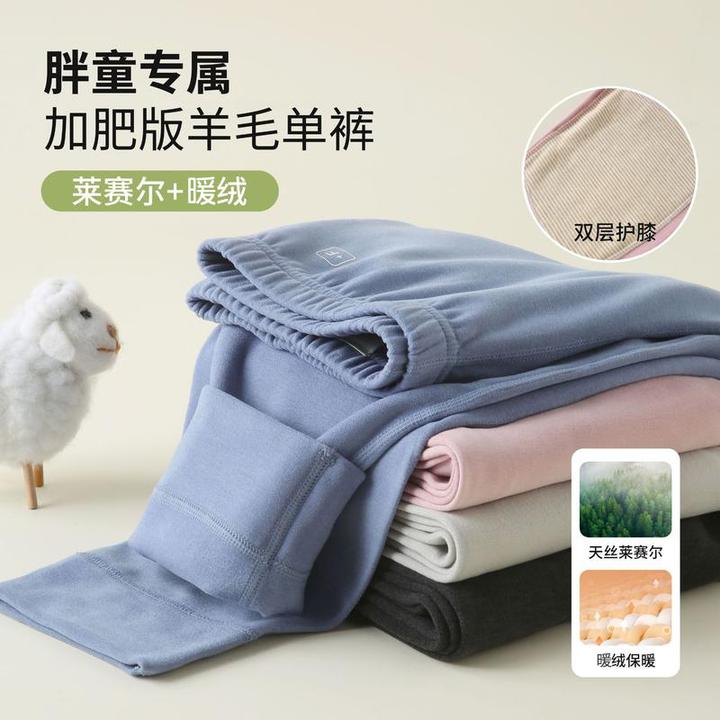 儿童保暖裤加大加肥中大童睡裤羊毛裤胖宝男女童加厚秋裤棉毛裤