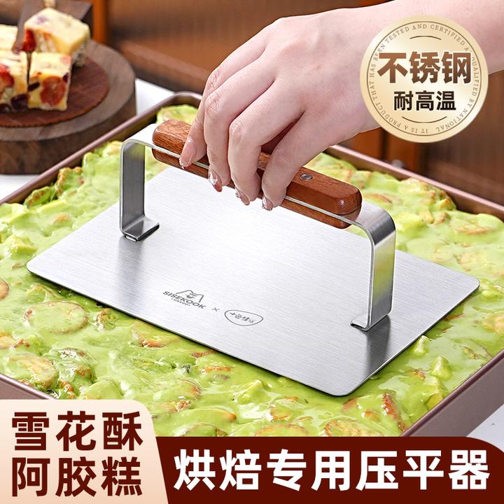 不锈钢雪花酥压平器牛轧糖专用压板阿胶糕抹平太妃糖定型模具烘焙