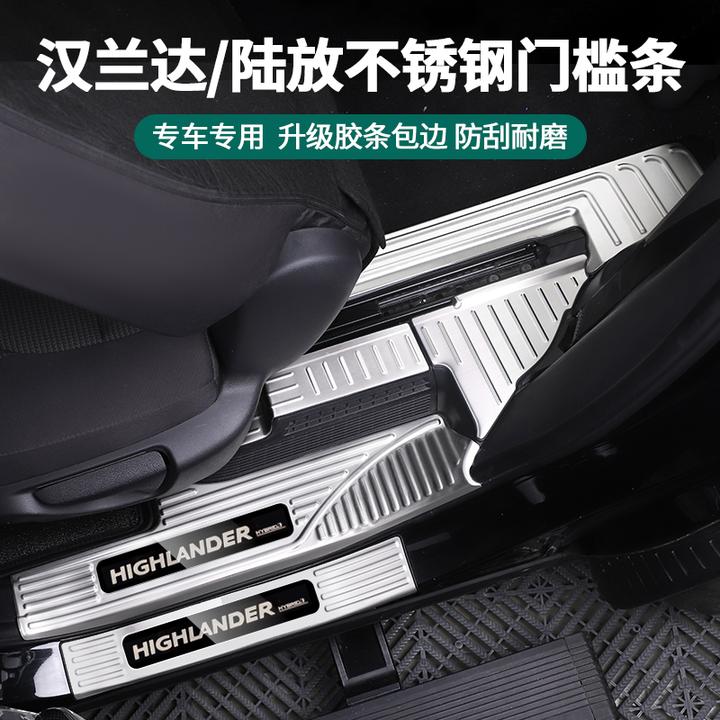 22-26款丰田四代汉兰达门槛条皇冠陆放专用迎宾踏板改装内饰配件