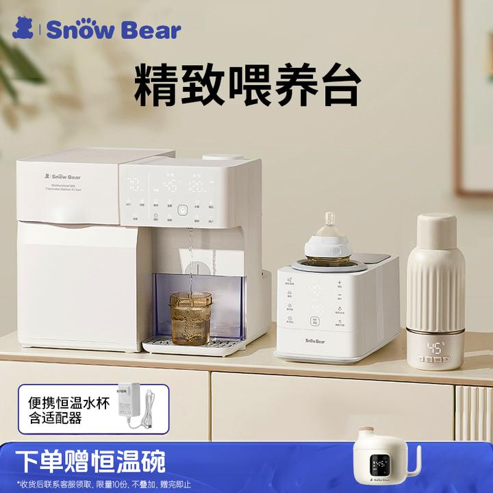 SnowBear小白熊紫外线奶瓶消毒柜泡奶消毒二合一喂养台组合5069