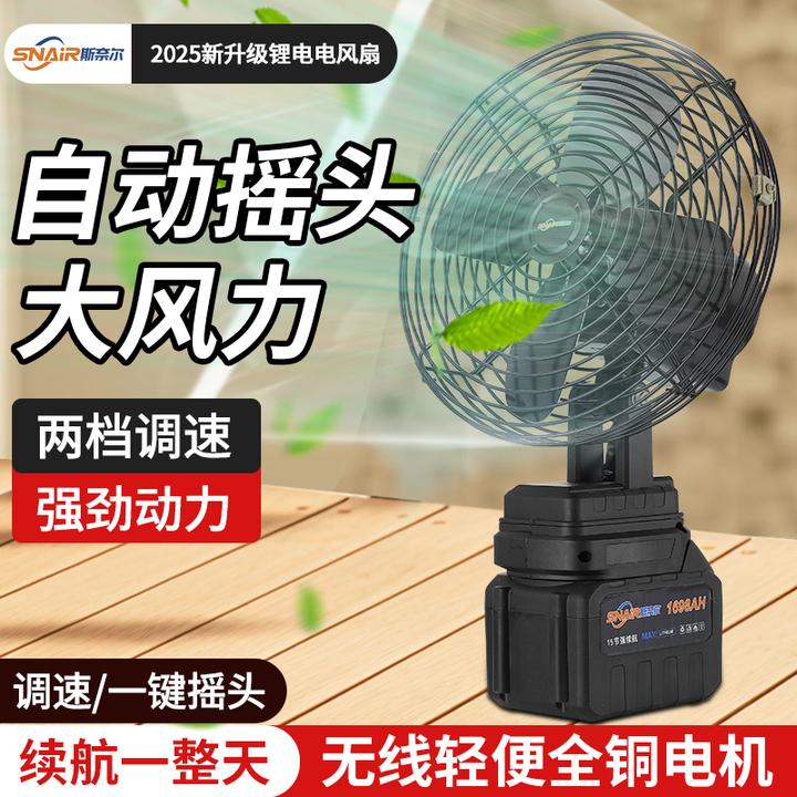 无线超长续航锂电池充电电风扇家用户外便携式大风力强风小型风扇