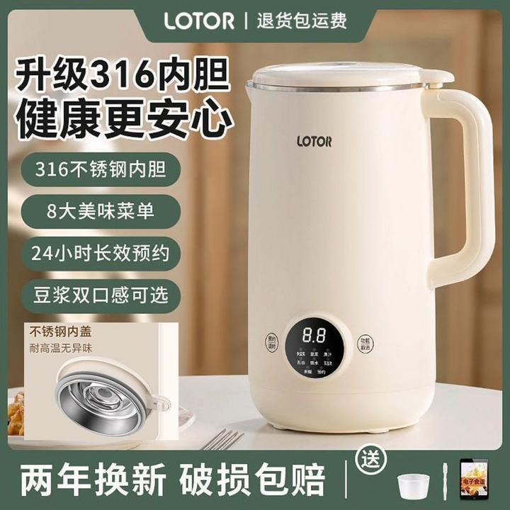 小浣熊豆浆机家用全自动免煮免滤多功能加热料理机自动清洗预约