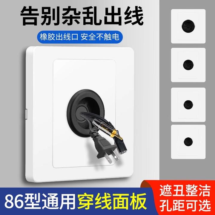 空白面板带出线孔穿孔装饰遮挡盖板堵洞填空86型开关插座暗盒挡板