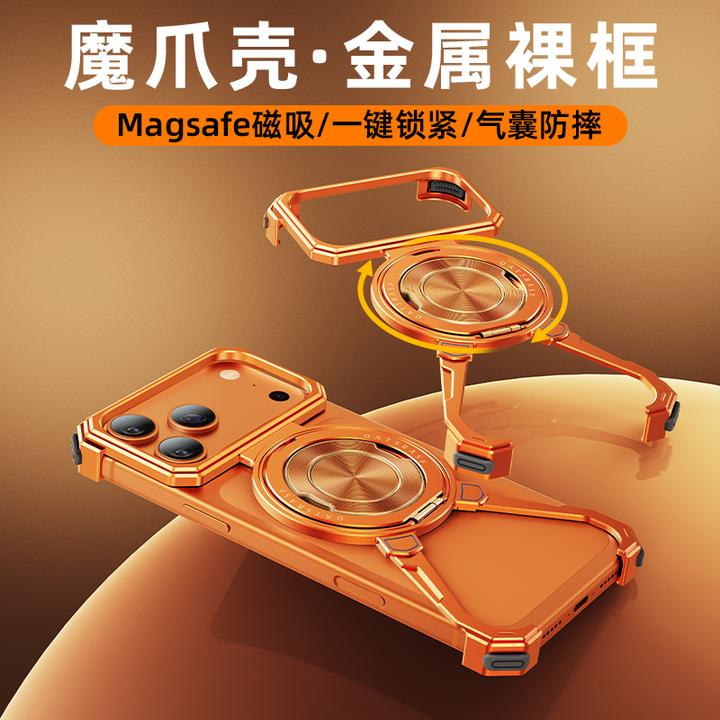 奇异壳魔爪适用苹果系列17Promax手机壳金属无边框磁吸支架保护壳