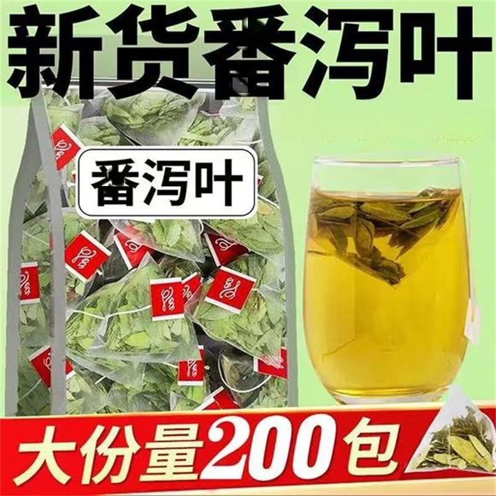 抢！到手200包】番泻叶茶独立三角茶包方便携带男女茶包养生茶正品