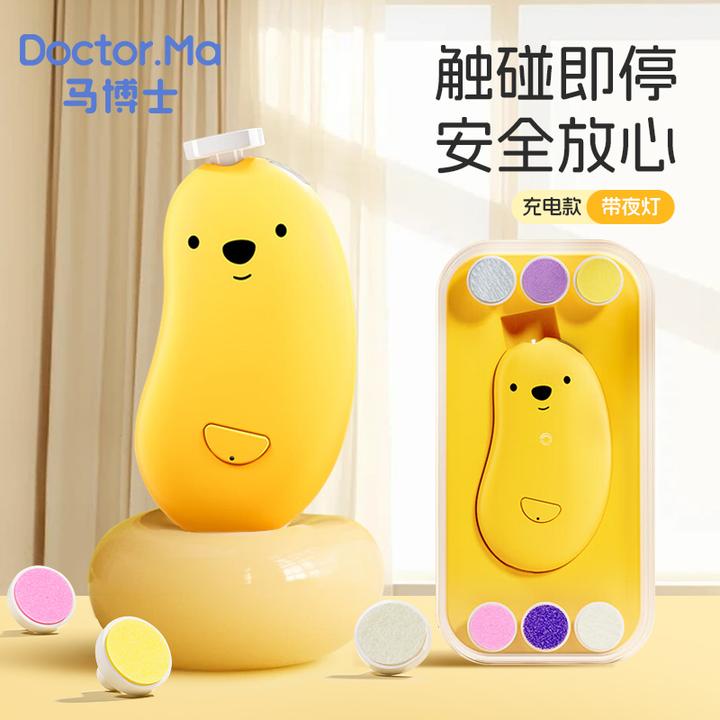 马博士婴儿指甲磨甲器新生儿专用指甲剪0-3岁宝宝电动磨甲器神器