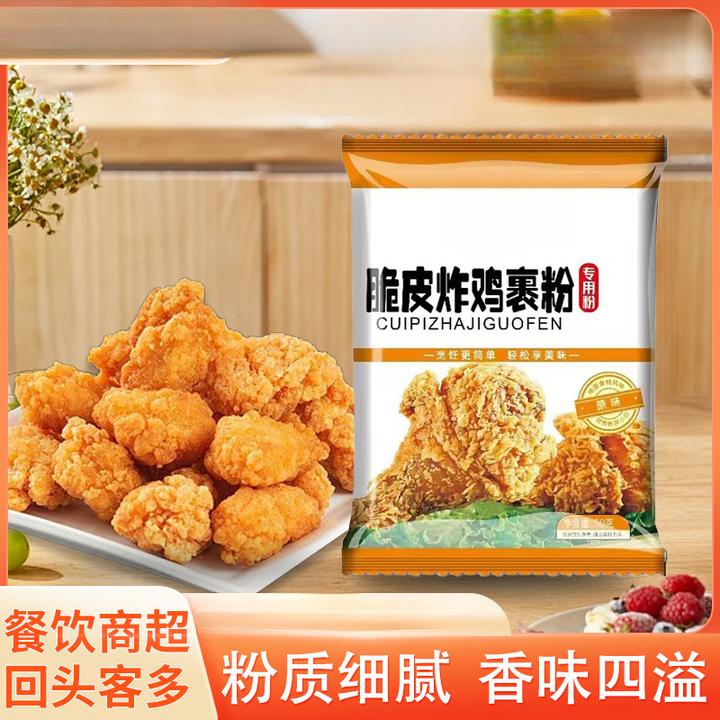 脆皮炸鸡裹粉炸鸡腿鸡排鱼鳞起酥粉烘焙辅料家用袋装脆皮炸鸡裹粉