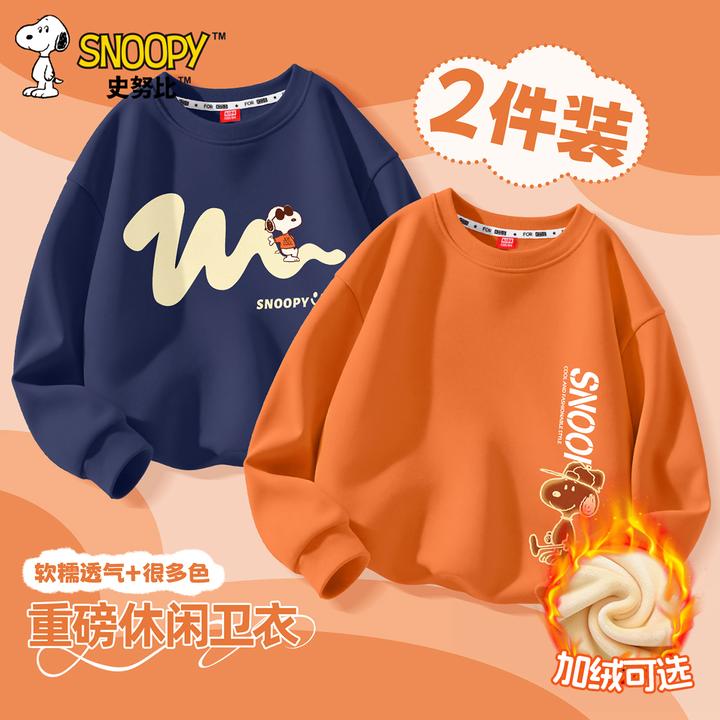 史努比男童卫衣春秋2025新款帅气运动长袖男大童上衣儿童秋装衣服