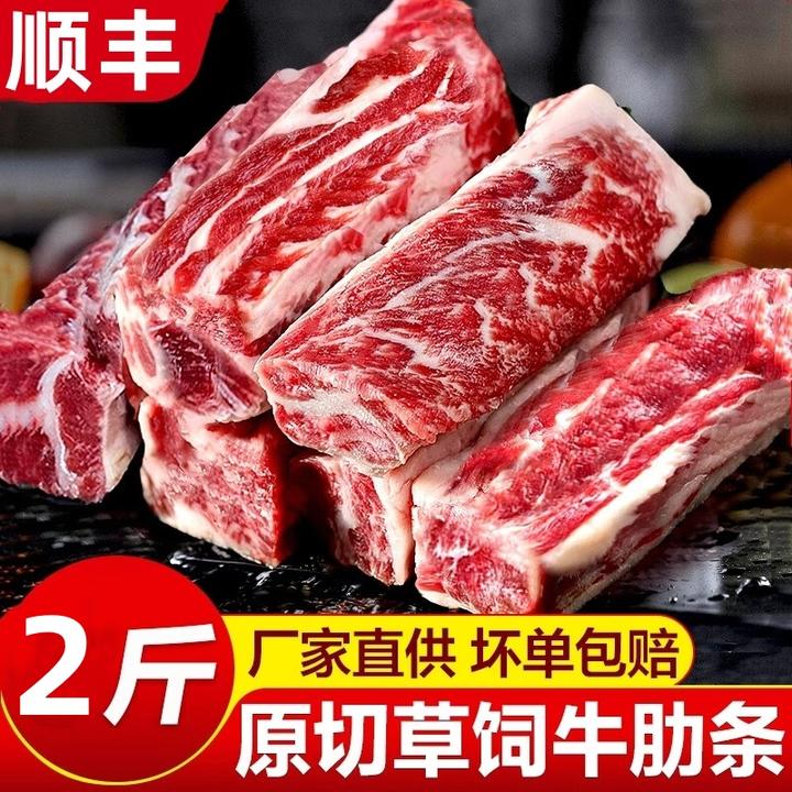 牛肋条散养黄牛肉原切去骨牛肋条牛排肉牛腩肉新鲜清真
