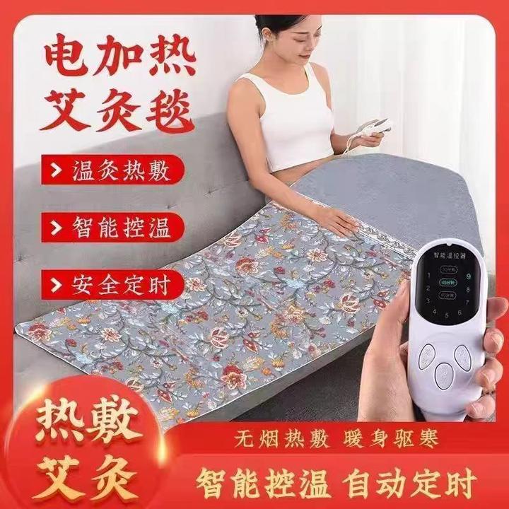 电加热艾灸床垫艾绒多功能热敷全身家用高档艾草褥子