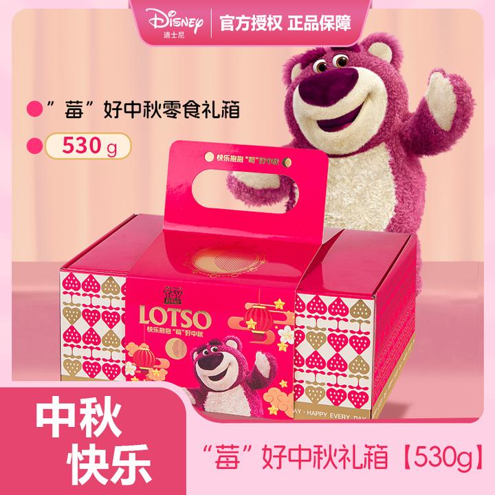 【迪士尼正版授权】迪士尼草莓熊糕点饼干礼盒小孩子专属中秋礼盒
