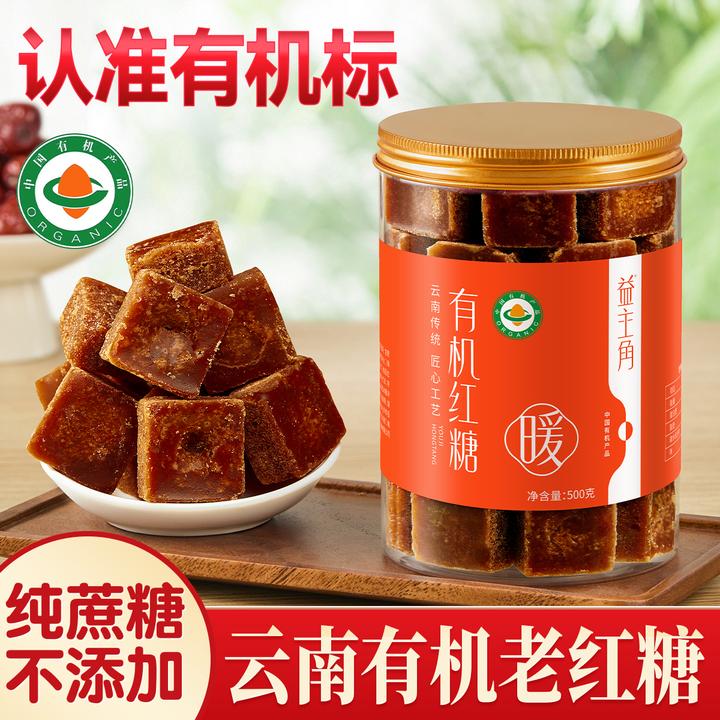 云南有机红糖380克/罐手工熬制甘蔗老红糖原味天然绿色传统