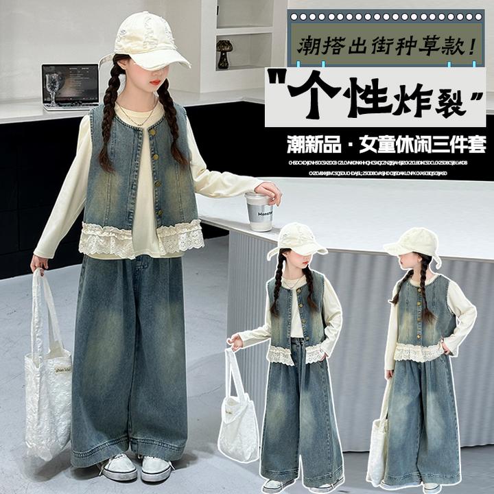 女童春季牛仔马甲套装2025新儿童洋气时髦阔腿裤女大童花边三件套