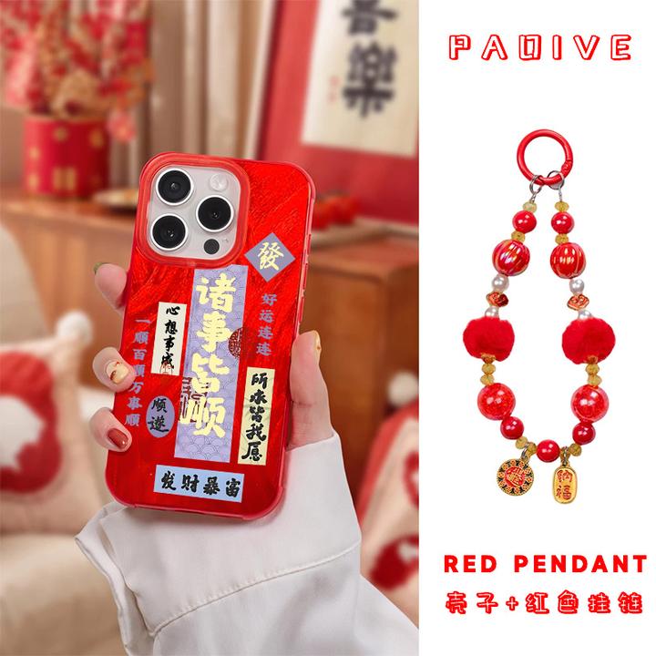 新年限定诸事皆顺适用于创意新年苹果16红色羽纱防摔手机壳Paoive