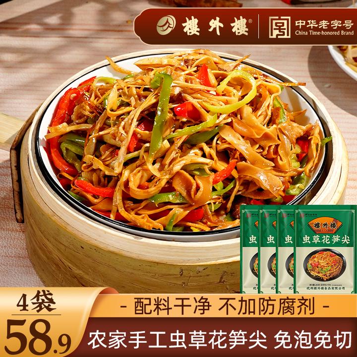 楼外楼虫草花笋尖 鲜嫩脆爽配料干净免泡免切老字号家常菜280g/袋