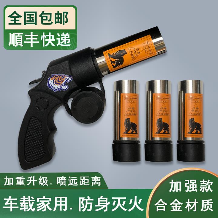 【直播专享】防身武器合法随身干粉灭火手持喷枪黑科技户外车载露营