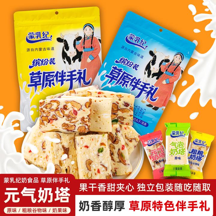 蒙乳纪元气奶塔厚切红枣粗粮奶砖软糯解馋小零食