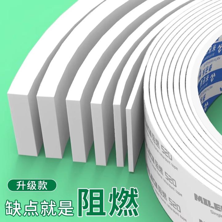 防火阻燃发泡胶隔热棉缓冲EVA单面胶白色防火保温海棉粘密封胶条